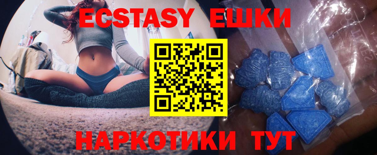 Ecstasy 300 mg  где купить наркоту  Экстази  Ecstasy 300 mg  Саранск 