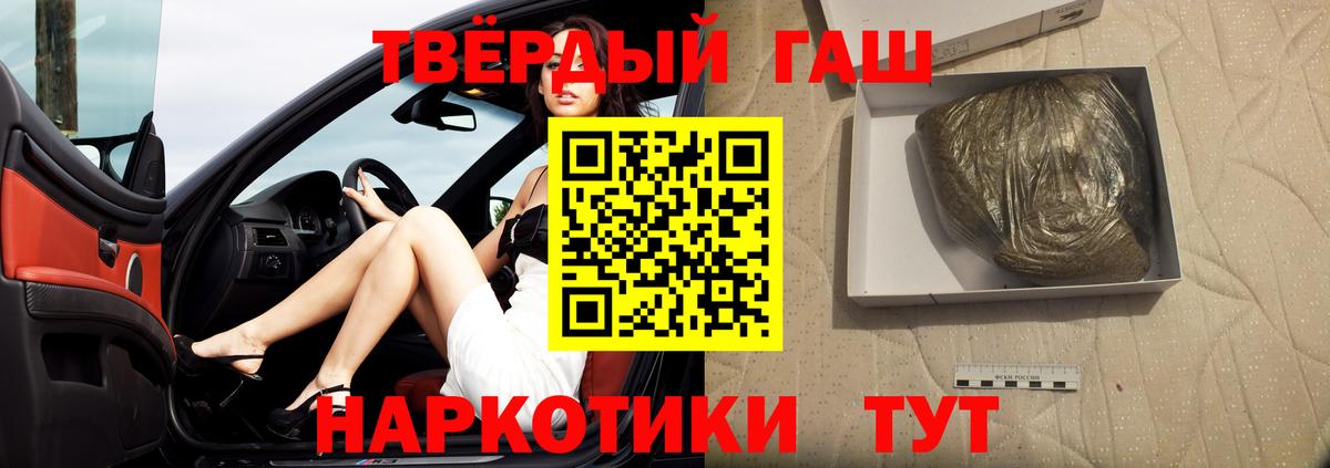 Метамфетамин Саранск