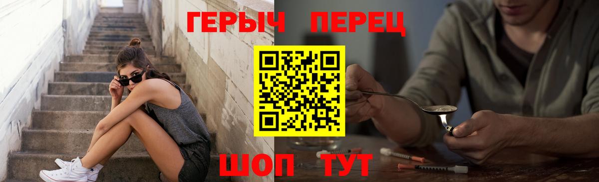 Героин VHQ Саранск