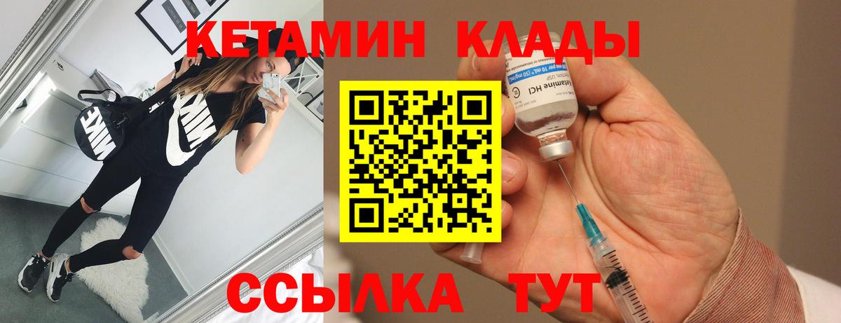 Кетамин ketamine Саранск