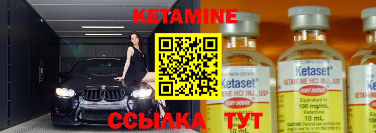 Кетамин ketamine  Саранск  Кетамин ketamine 