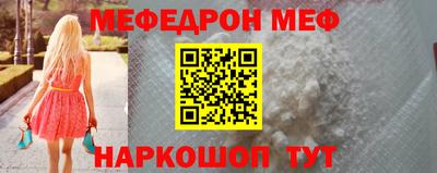 мефедрон мука Апшеронск