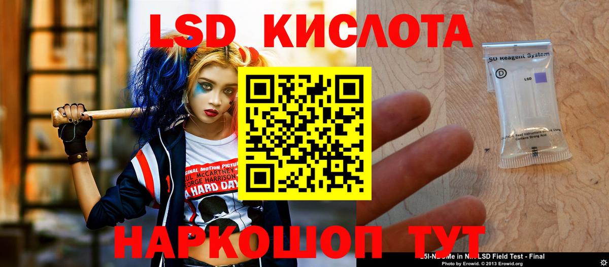 ЛСД экстази кислота  LSD-25 экстази кислота  kraken как войти  Саранск 