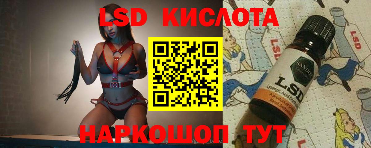 LSD-25 экстази кислота Саранск