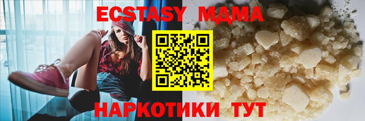 MDMA Molly  Саранск  MDMA VHQ 