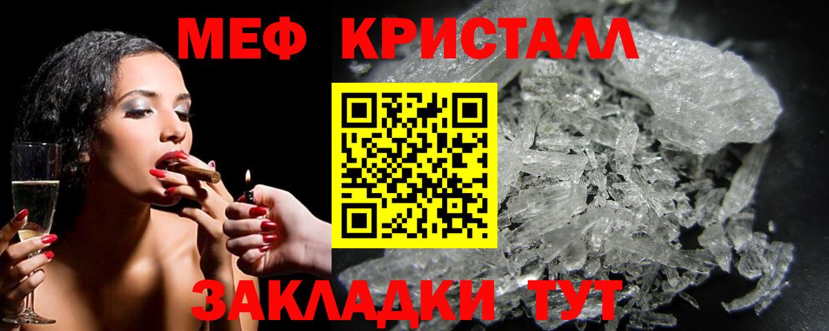 Мефедрон мяу мяу  МЯУ-МЯУ  МЯУ-МЯУ мука  Саранск 