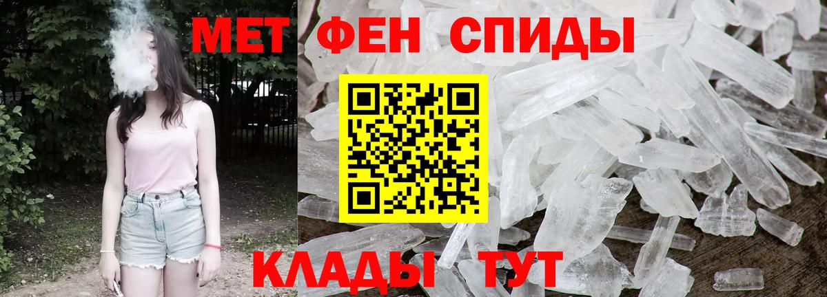 МЕТАМФЕТАМИН  Саранск  Первитин винт 