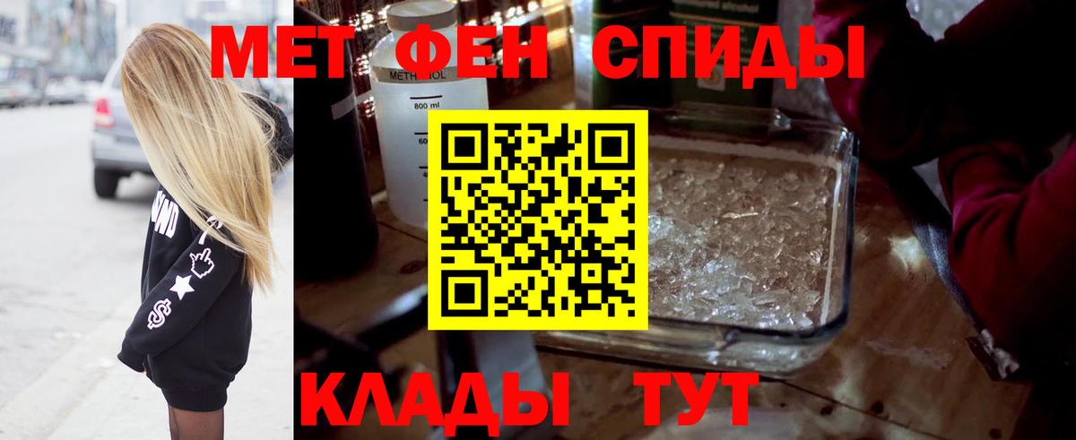 МЕТАМФЕТАМИН витя Саранск