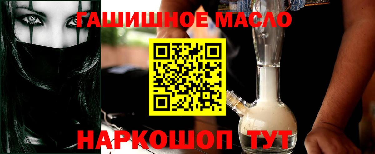 Дистиллят ТГК вейп Саранск